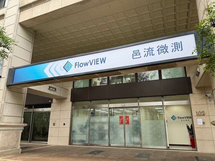技術中心