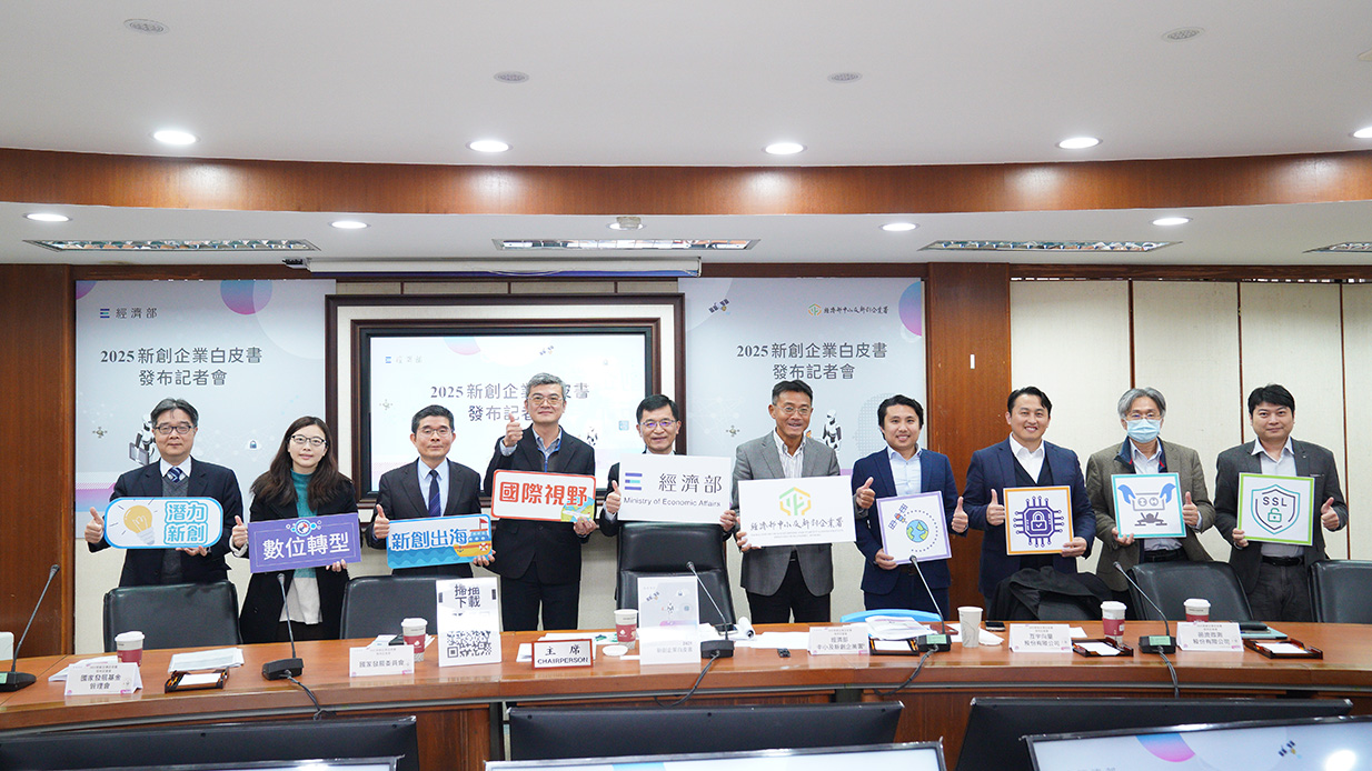 邑流微測受邀出席《2025年新創企業白皮書》發布記者會