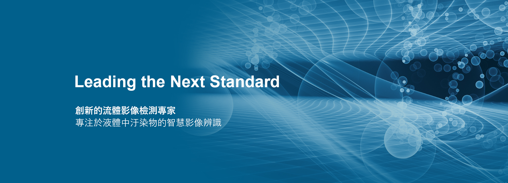 邑流微測股份有限公司